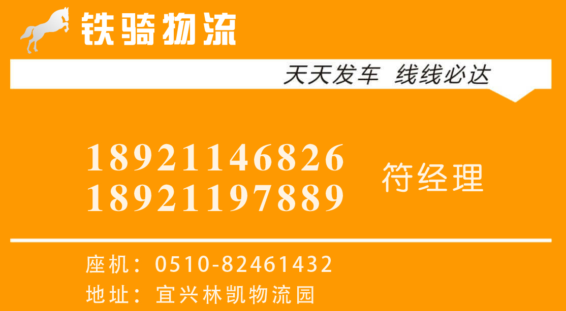 宜興到湖州物流專線