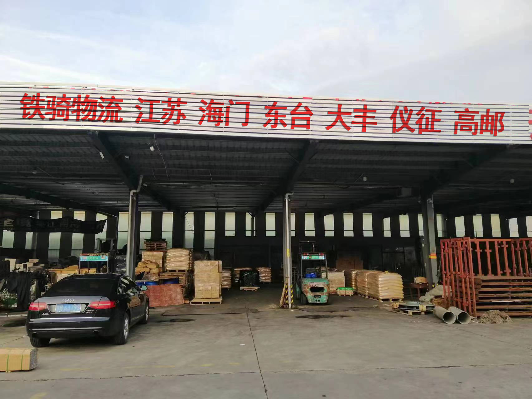 宜興到高郵物流專線電話